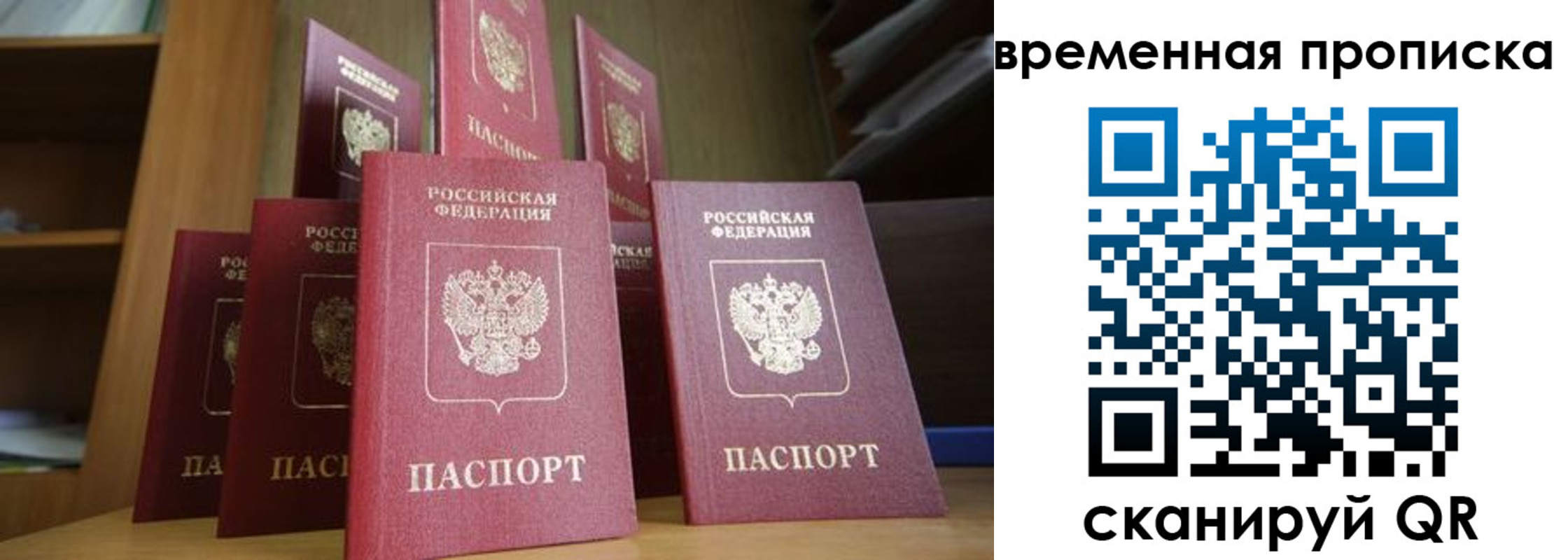 регистрация для дет. сада в Донецке