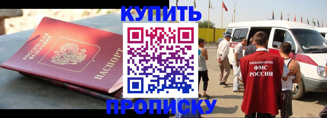 временная регистрация для всех в Донецке