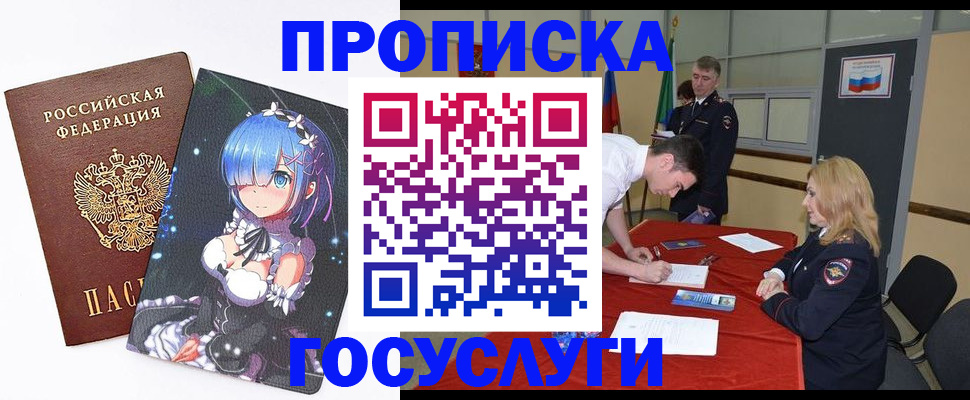 регистрация для дет. сада в Донецке