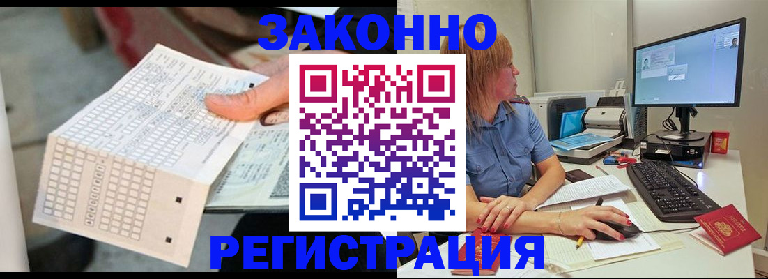 купить прописку в Донецке