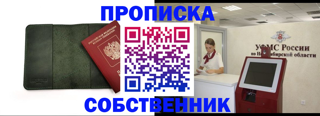 найти адрес прописки в Донецке