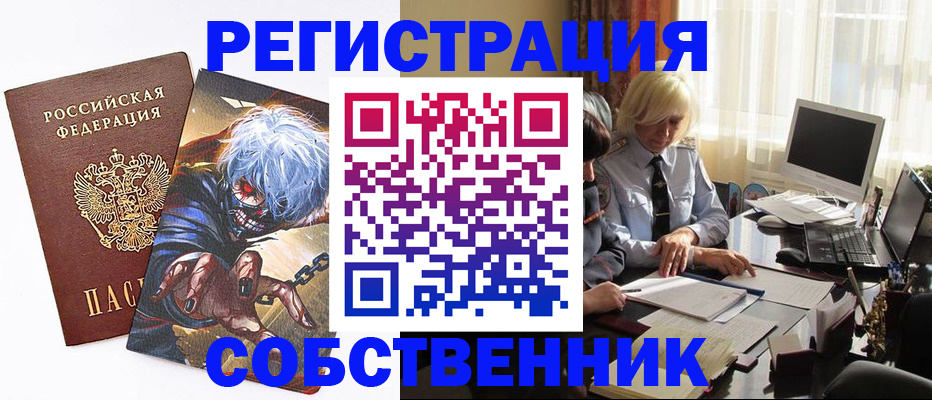 пропишу в квартире в Донецке